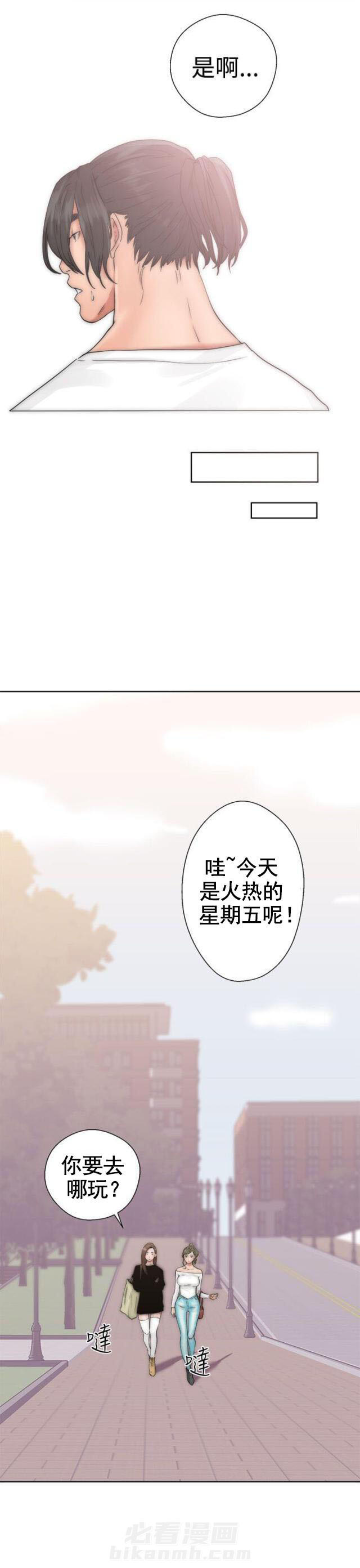 《全职看护》漫画最新章节第21话 第21话 出发                             免费下拉式在线观看章节第【10】张图片