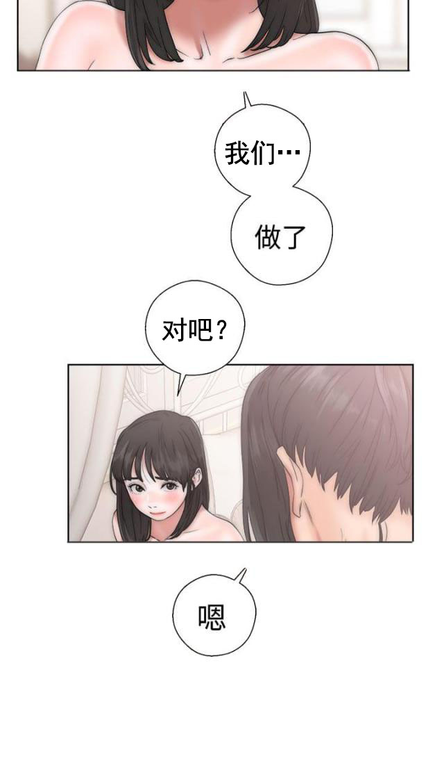 《全职看护》漫画最新章节第21话 第21话 出发                             免费下拉式在线观看章节第【11】张图片