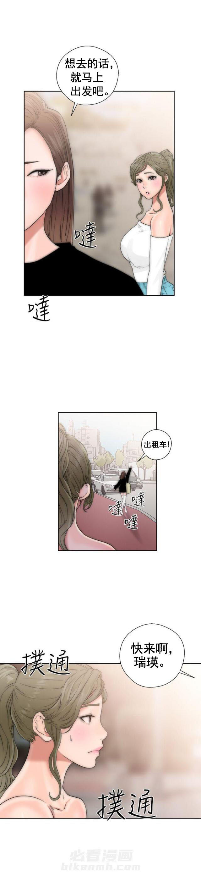 《全职看护》漫画最新章节第21话 第21话 出发                             免费下拉式在线观看章节第【2】张图片