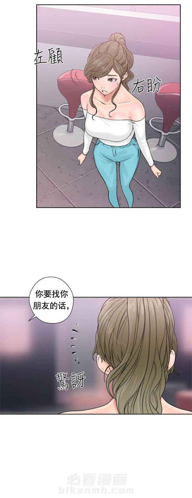 《全职看护》漫画最新章节第22话 第22话 夜店                             免费下拉式在线观看章节第【12】张图片