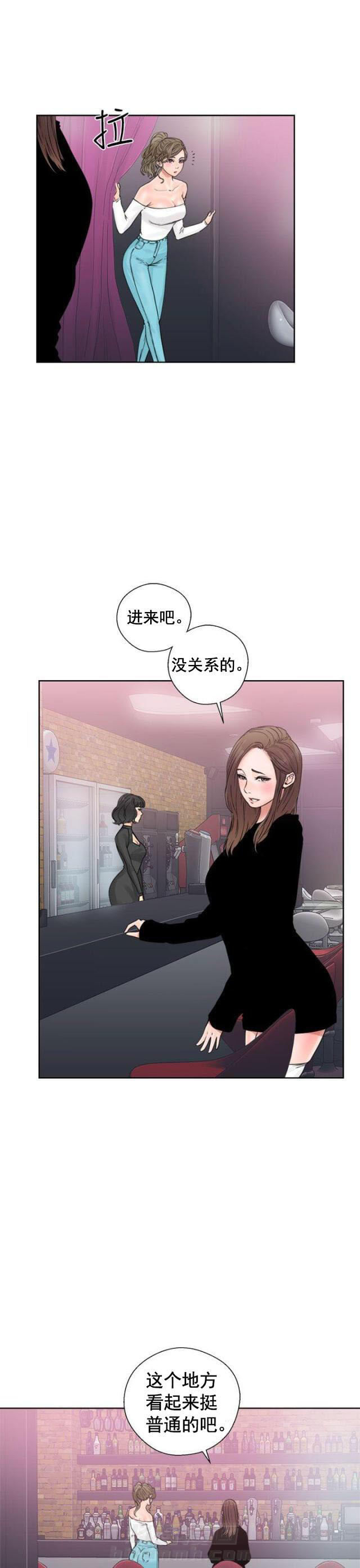 《全职看护》漫画最新章节第22话 第22话 夜店                             免费下拉式在线观看章节第【28】张图片