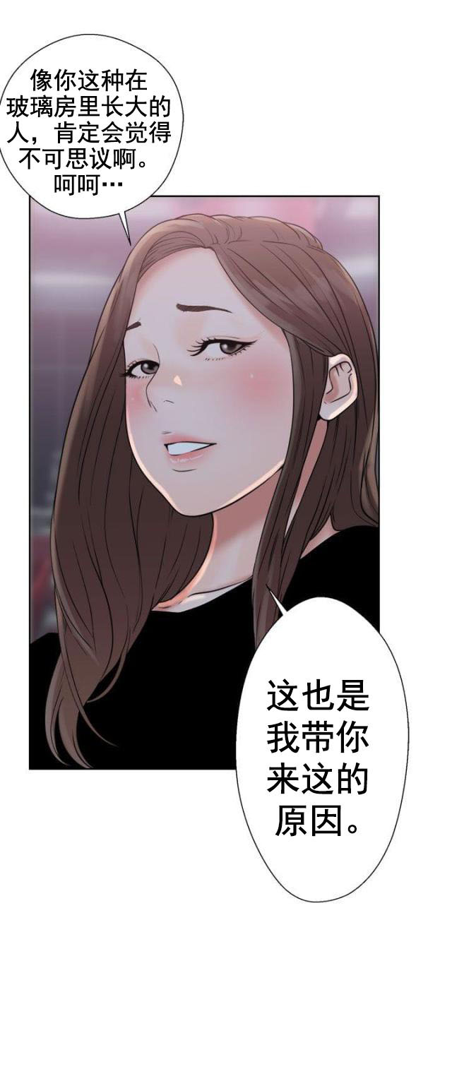 《全职看护》漫画最新章节第22话 第22话 夜店                             免费下拉式在线观看章节第【22】张图片