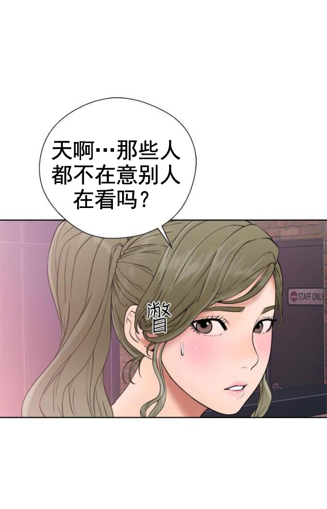 《全职看护》漫画最新章节第22话 第22话 夜店                             免费下拉式在线观看章节第【17】张图片