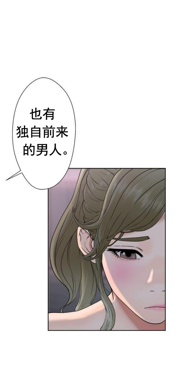 《全职看护》漫画最新章节第22话 第22话 夜店                             免费下拉式在线观看章节第【21】张图片