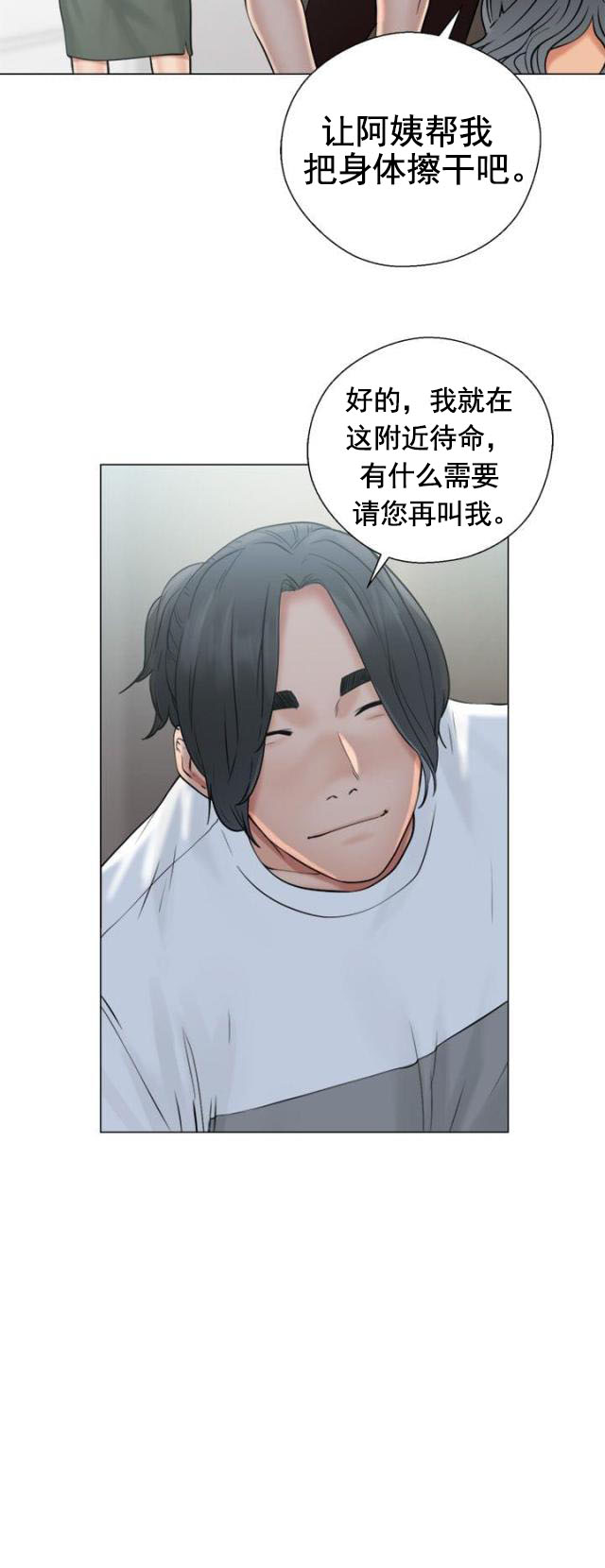 《全职看护》漫画最新章节第23话 第23话 不对劲                             免费下拉式在线观看章节第【22】张图片