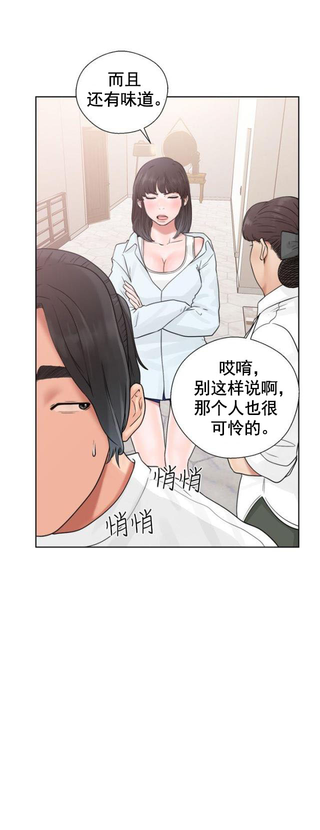 《全职看护》漫画最新章节第23话 第23话 不对劲                             免费下拉式在线观看章节第【14】张图片