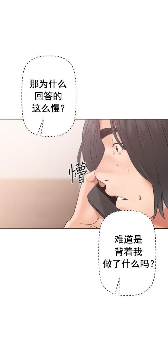 《全职看护》漫画最新章节第23话 第23话 不对劲                             免费下拉式在线观看章节第【6】张图片