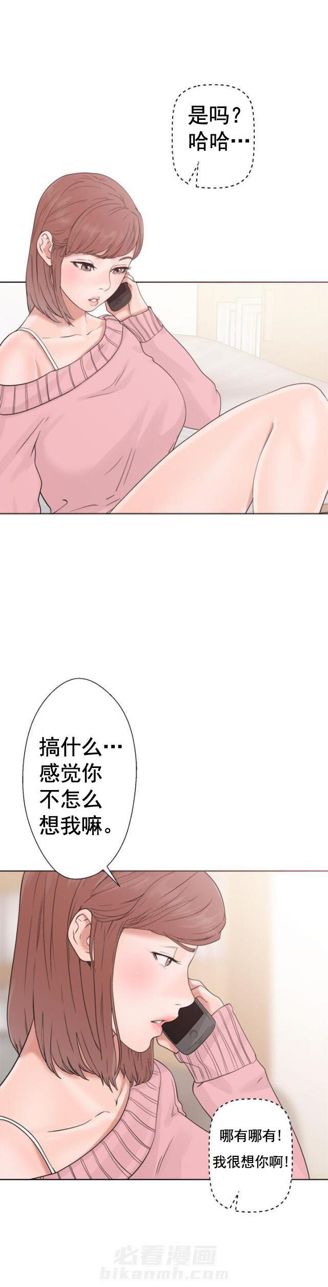 《全职看护》漫画最新章节第23话 第23话 不对劲                             免费下拉式在线观看章节第【7】张图片