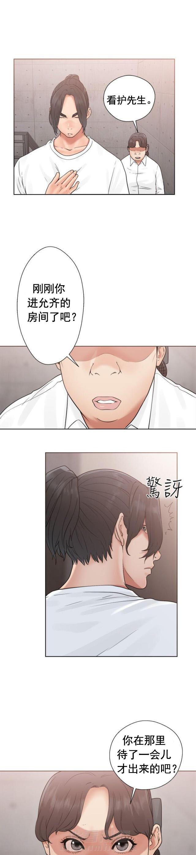 《全职看护》漫画最新章节第23话 第23话 不对劲                             免费下拉式在线观看章节第【19】张图片