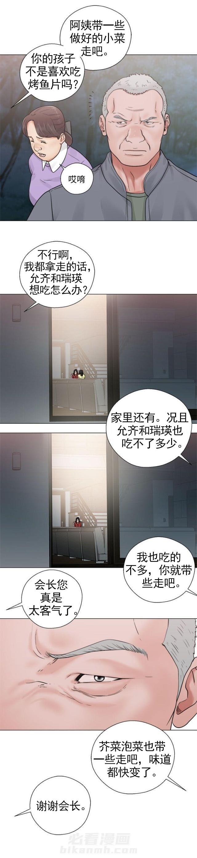 《全职看护》漫画最新章节第25话 第25话 看见                             免费下拉式在线观看章节第【5】张图片