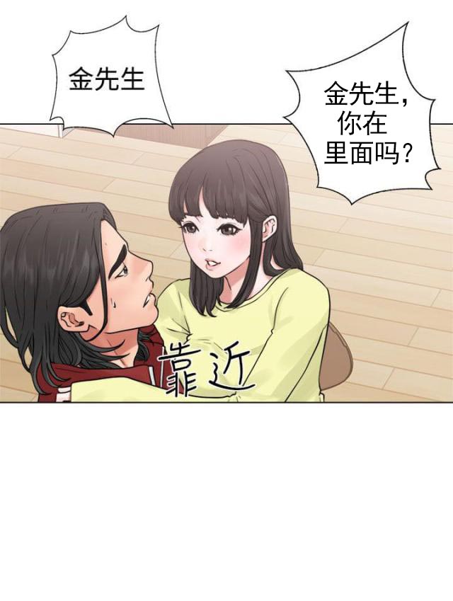 《全职看护》漫画最新章节第25话 第25话 看见                             免费下拉式在线观看章节第【9】张图片