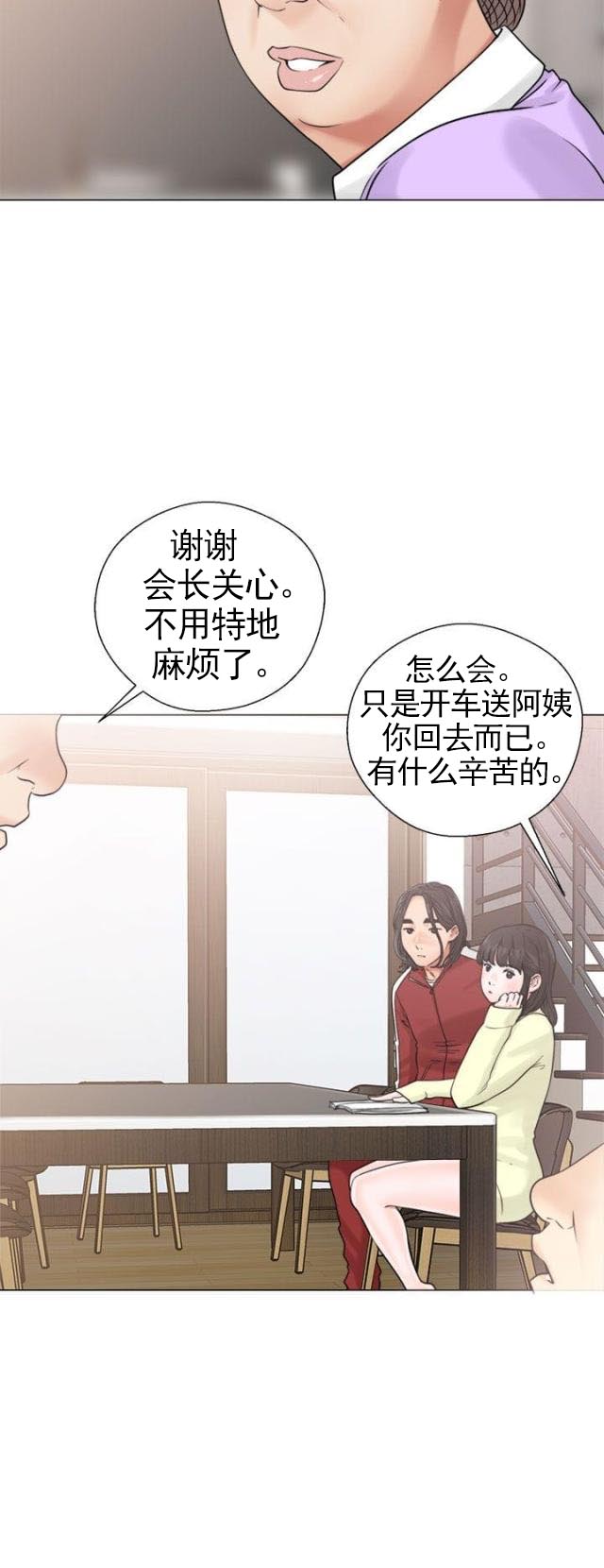 《全职看护》漫画最新章节第25话 第25话 看见                             免费下拉式在线观看章节第【16】张图片