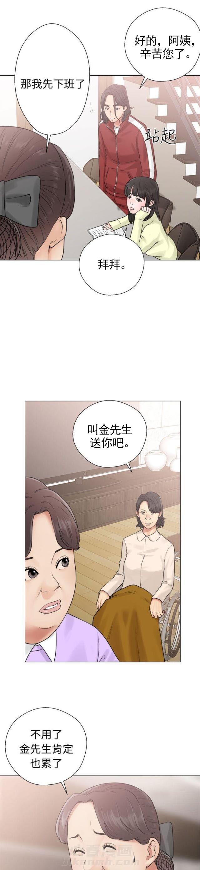 《全职看护》漫画最新章节第25话 第25话 看见                             免费下拉式在线观看章节第【17】张图片