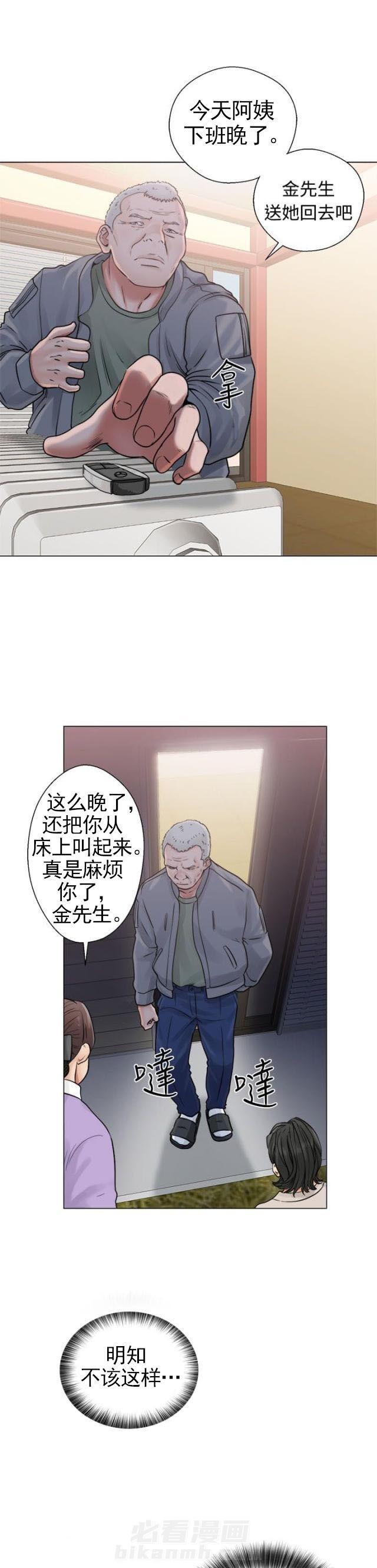 《全职看护》漫画最新章节第25话 第25话 看见                             免费下拉式在线观看章节第【7】张图片