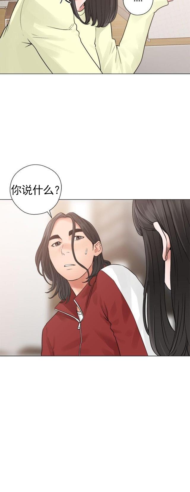 《全职看护》漫画最新章节第25话 第25话 看见                             免费下拉式在线观看章节第【14】张图片