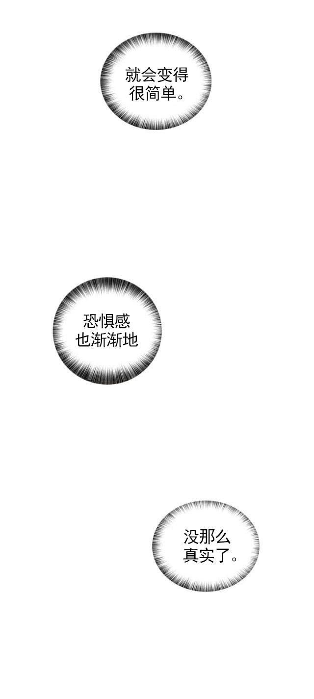 《全职看护》漫画最新章节第26话 第26话 疯了                             免费下拉式在线观看章节第【16】张图片