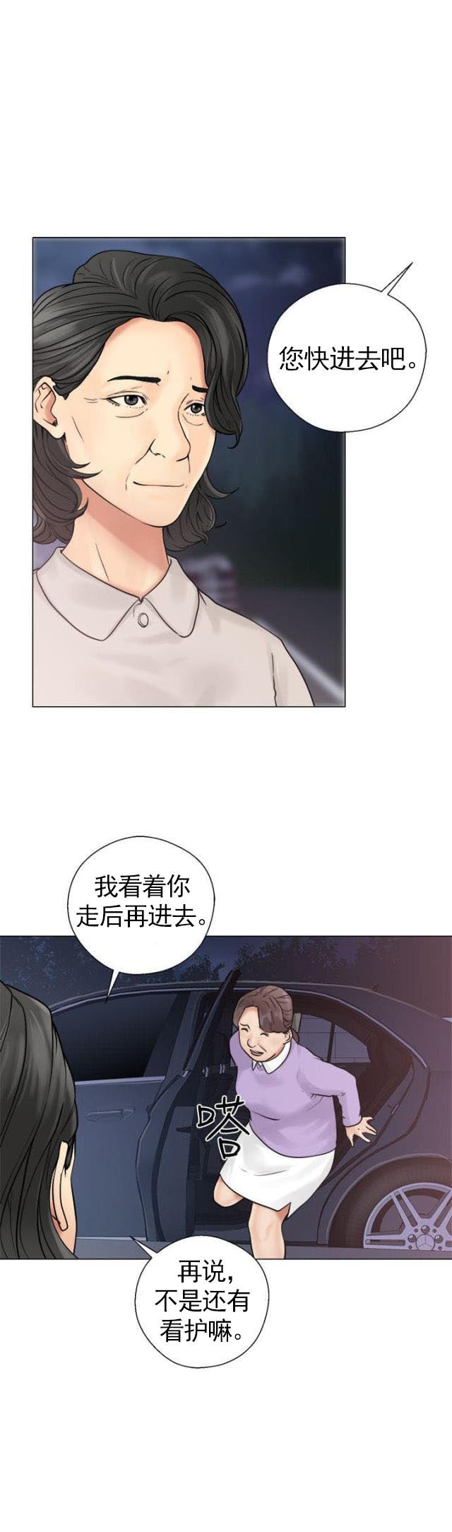 《全职看护》漫画最新章节第26话 第26话 疯了                             免费下拉式在线观看章节第【21】张图片