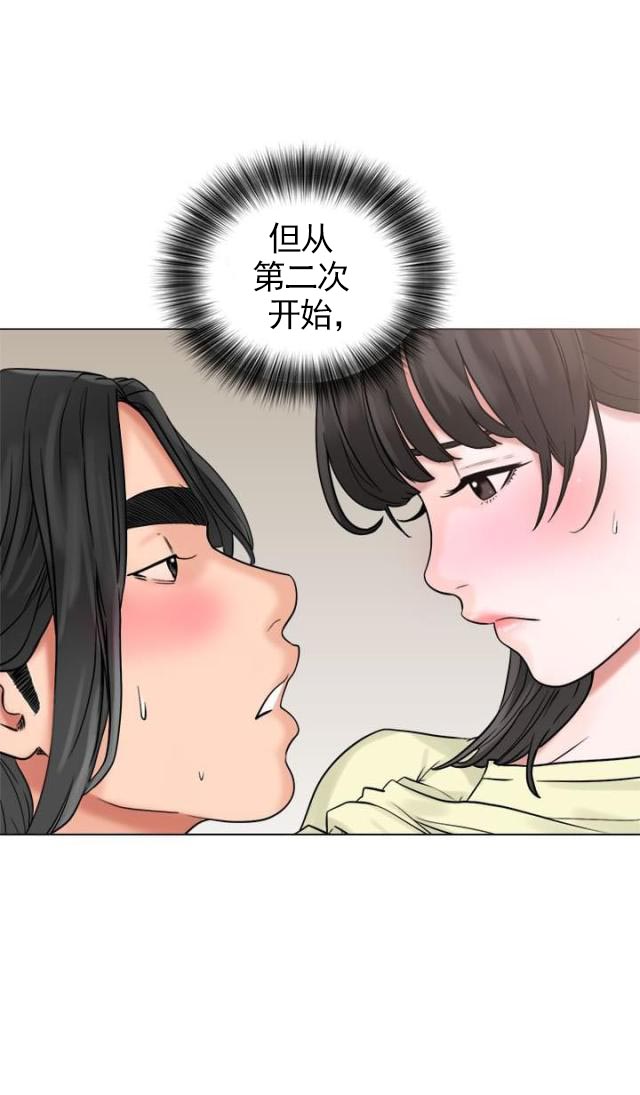 《全职看护》漫画最新章节第26话 第26话 疯了                             免费下拉式在线观看章节第【17】张图片