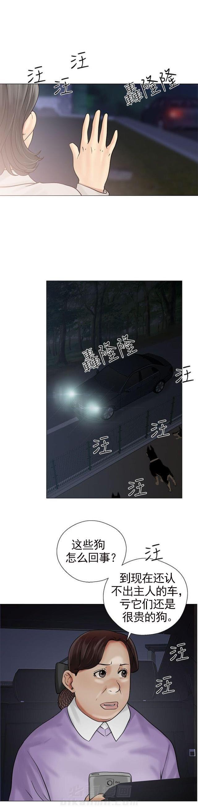 《全职看护》漫画最新章节第26话 第26话 疯了                             免费下拉式在线观看章节第【20】张图片