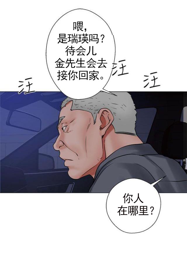 《全职看护》漫画最新章节第26话 第26话 疯了                             免费下拉式在线观看章节第【19】张图片