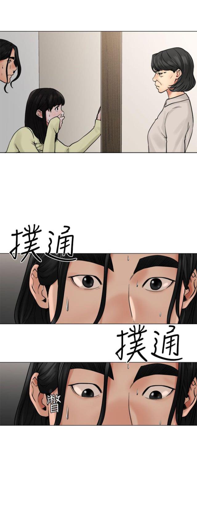 《全职看护》漫画最新章节第26话 第26话 疯了                             免费下拉式在线观看章节第【4】张图片