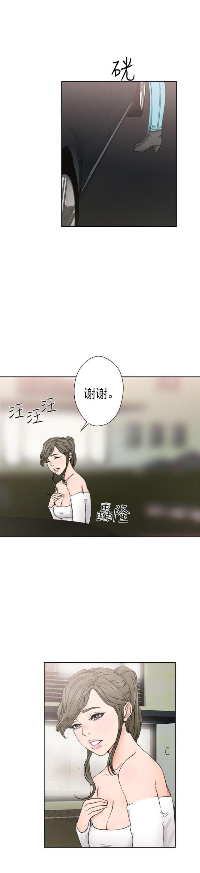 《全职看护》漫画最新章节第29话 第29话  奇怪                             免费下拉式在线观看章节第【12】张图片