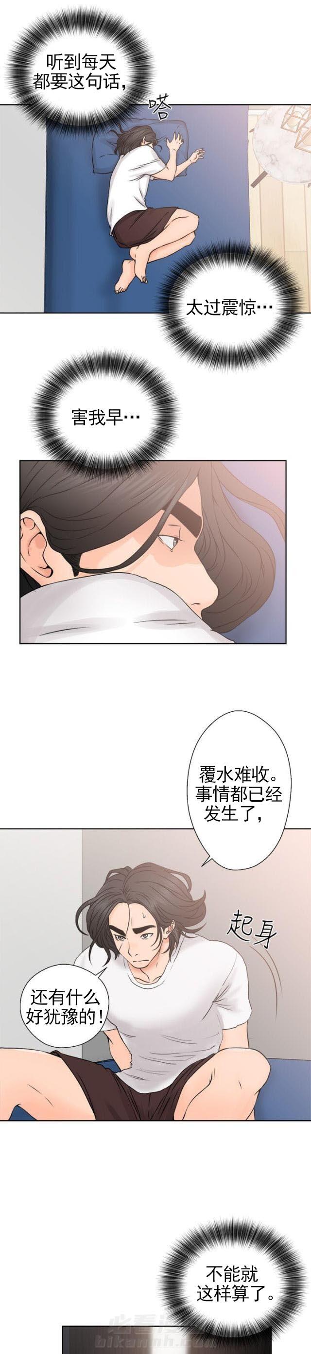 《全职看护》漫画最新章节第30话 第30话 震惊                             免费下拉式在线观看章节第【4】张图片