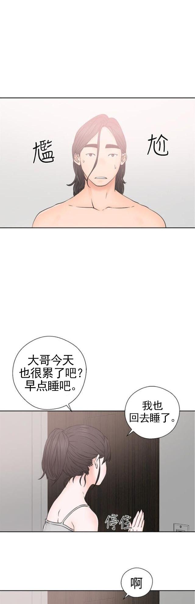 《全职看护》漫画最新章节第30话 第30话 震惊                             免费下拉式在线观看章节第【6】张图片