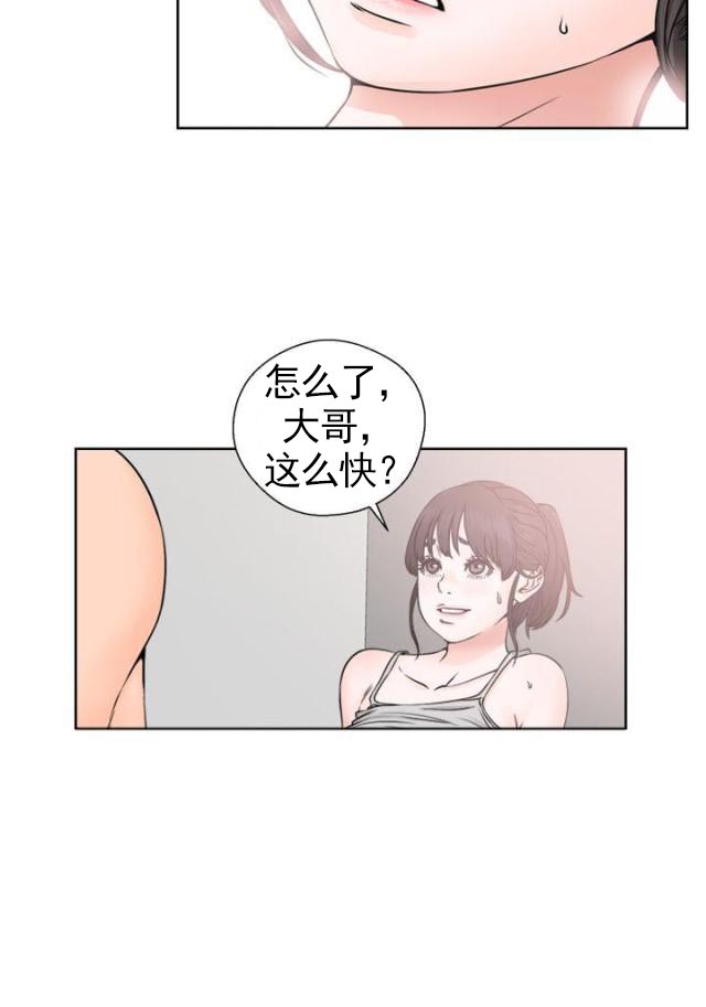 《全职看护》漫画最新章节第30话 第30话 震惊                             免费下拉式在线观看章节第【7】张图片