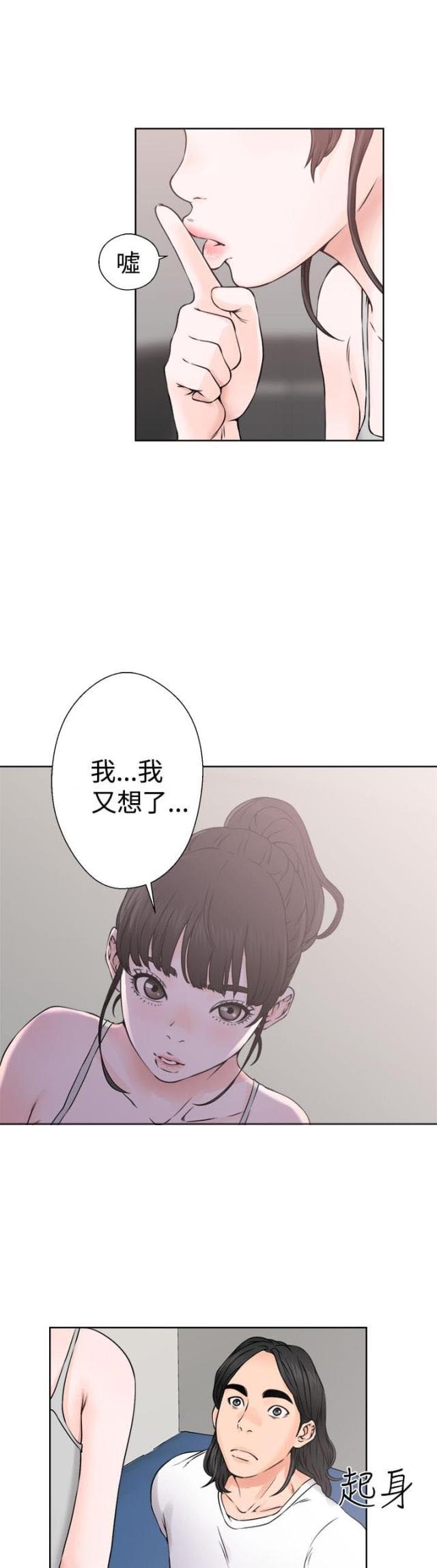 《全职看护》漫画最新章节第30话 第30话 震惊                             免费下拉式在线观看章节第【17】张图片