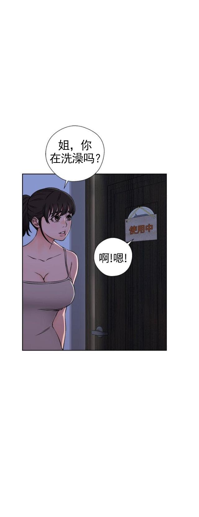 《全职看护》漫画最新章节第30话 第30话 震惊                             免费下拉式在线观看章节第【27】张图片