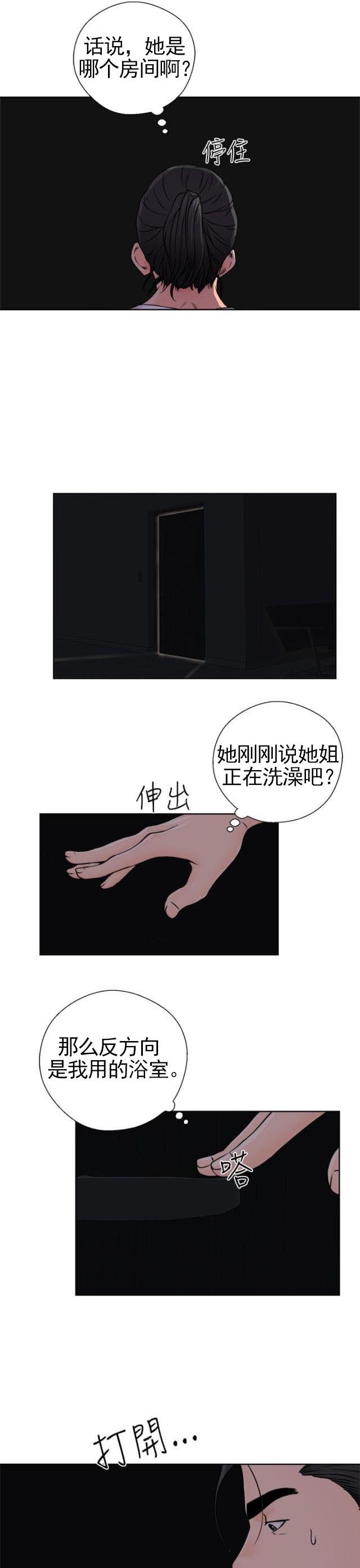 《全职看护》漫画最新章节第30话 第30话 震惊                             免费下拉式在线观看章节第【2】张图片