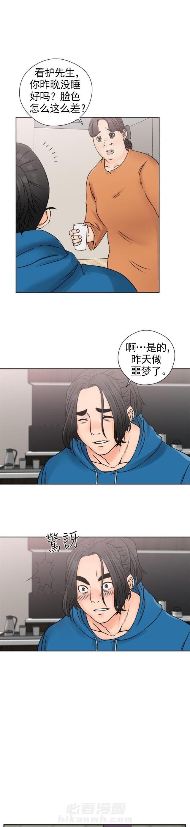 《全职看护》漫画最新章节第32话 第32话 信任                             免费下拉式在线观看章节第【18】张图片