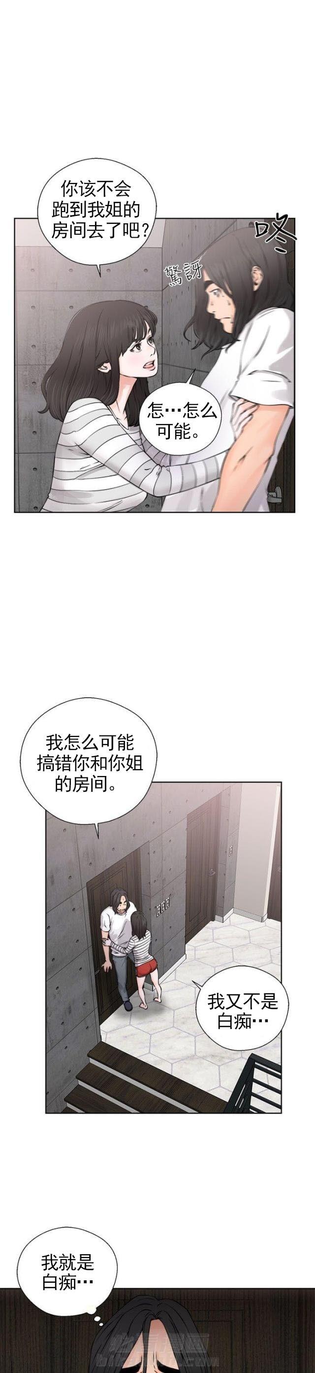 《全职看护》漫画最新章节第32话 第32话 信任                             免费下拉式在线观看章节第【8】张图片