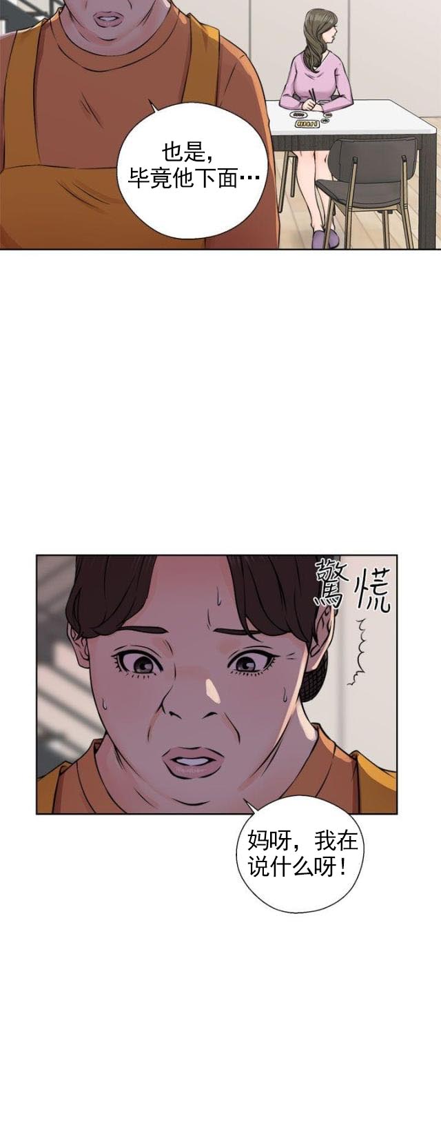 《全职看护》漫画最新章节第32话 第32话 信任                             免费下拉式在线观看章节第【3】张图片