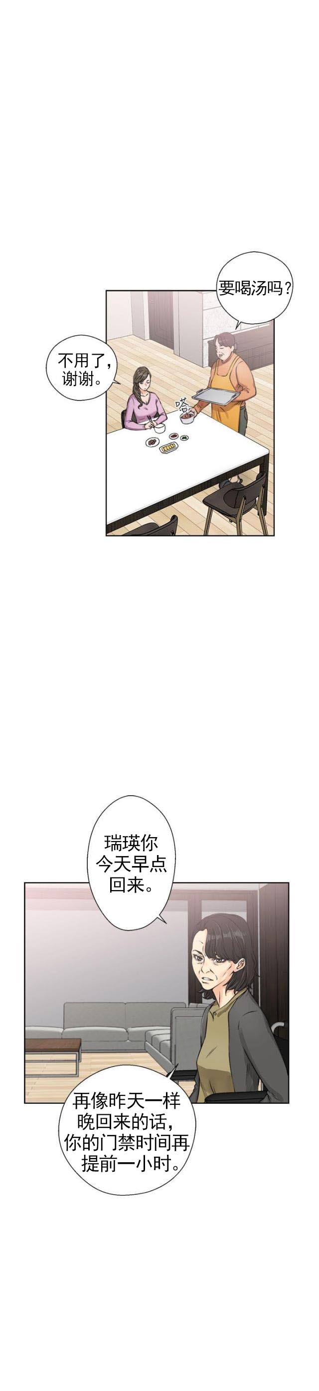 《全职看护》漫画最新章节第32话 第32话 信任                             免费下拉式在线观看章节第【6】张图片