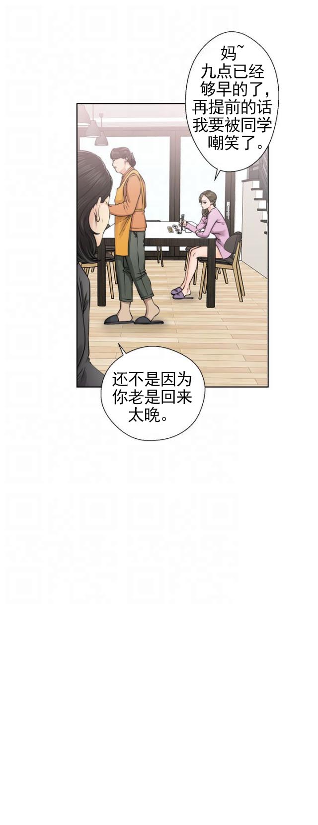 《全职看护》漫画最新章节第32话 第32话 信任                             免费下拉式在线观看章节第【5】张图片