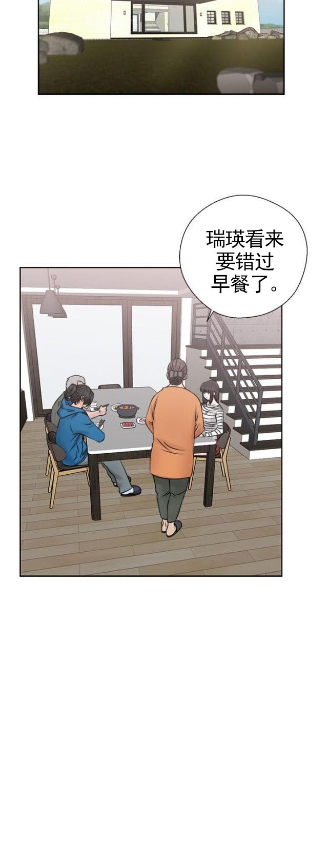 《全职看护》漫画最新章节第32话 第32话 信任                             免费下拉式在线观看章节第【19】张图片