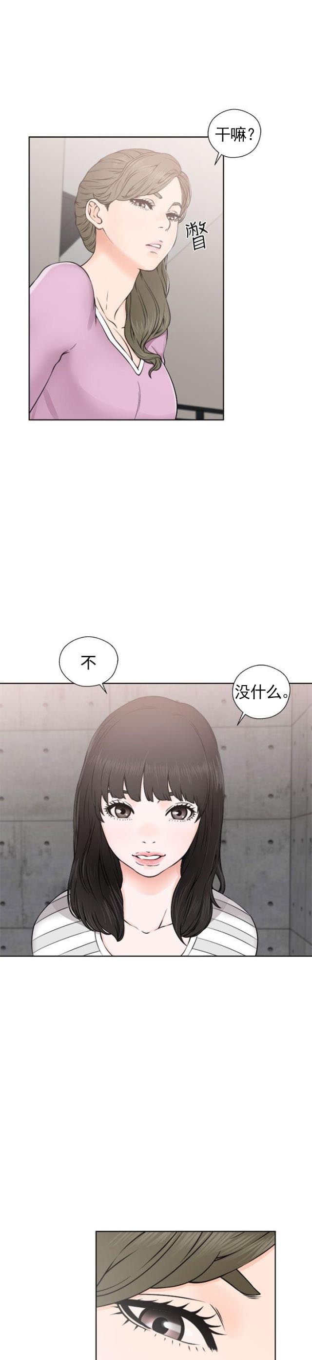 《全职看护》漫画最新章节第32话 第32话 信任                             免费下拉式在线观看章节第【12】张图片