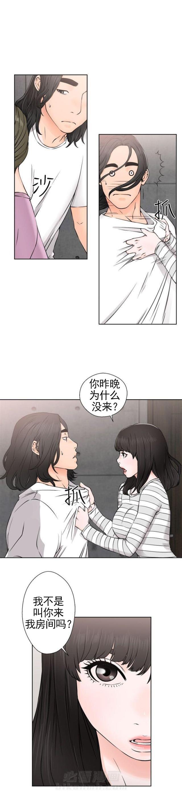 《全职看护》漫画最新章节第32话 第32话 信任                             免费下拉式在线观看章节第【10】张图片