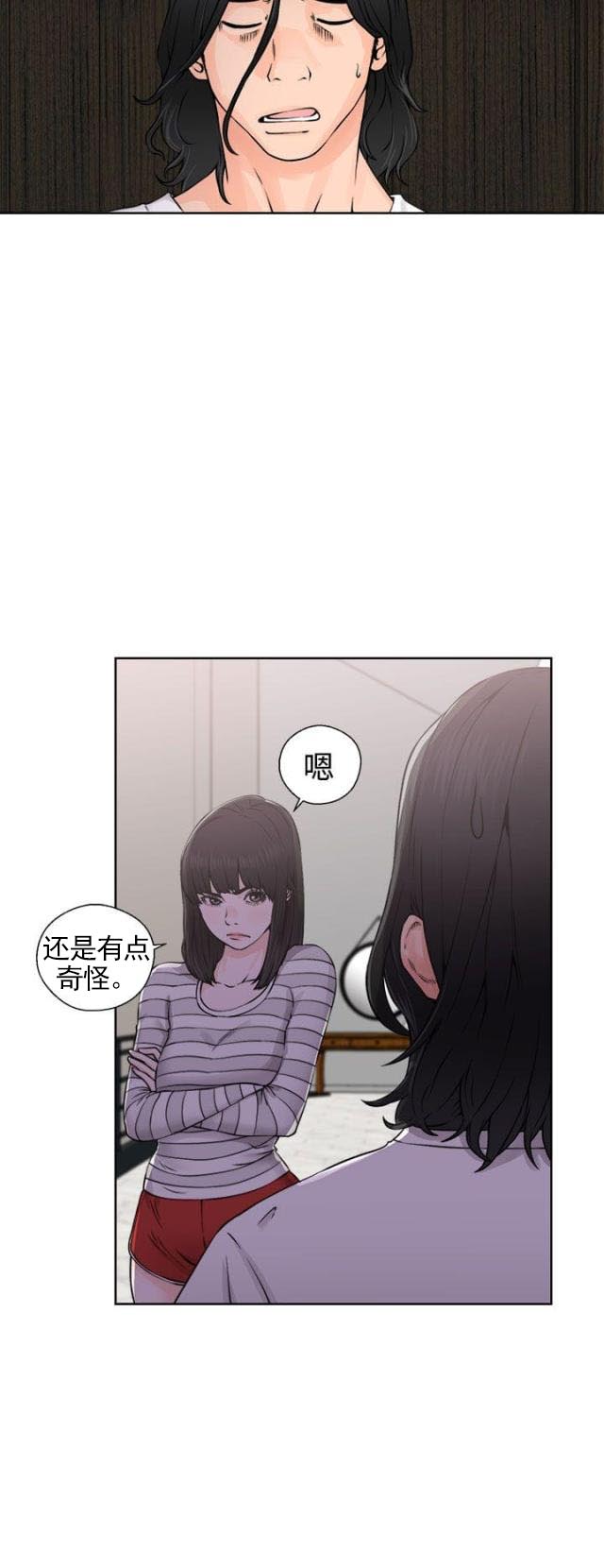 《全职看护》漫画最新章节第32话 第32话 信任                             免费下拉式在线观看章节第【7】张图片