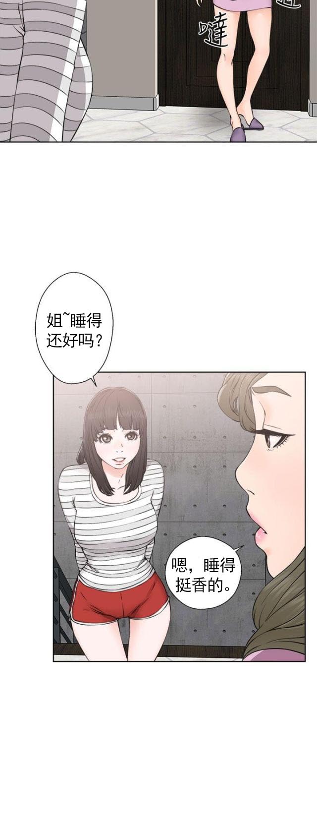 《全职看护》漫画最新章节第32话 第32话 信任                             免费下拉式在线观看章节第【13】张图片