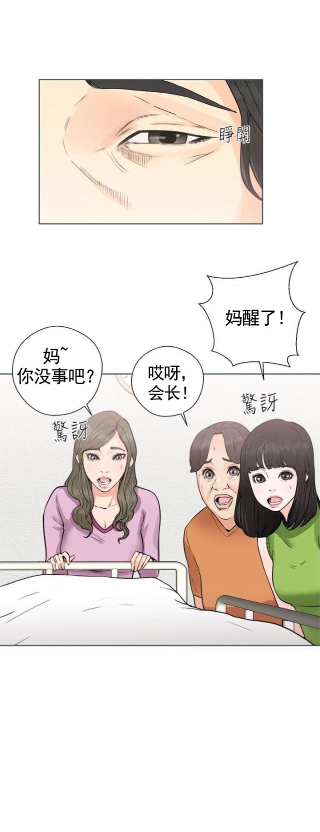 《全职看护》漫画最新章节第35话 第35话  试镜                             免费下拉式在线观看章节第【9】张图片