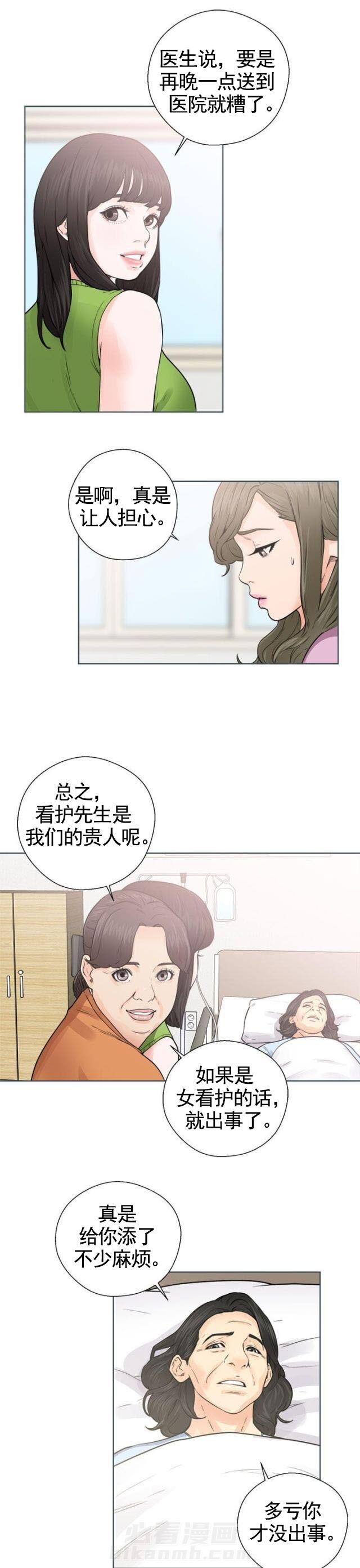 《全职看护》漫画最新章节第35话 第35话  试镜                             免费下拉式在线观看章节第【6】张图片