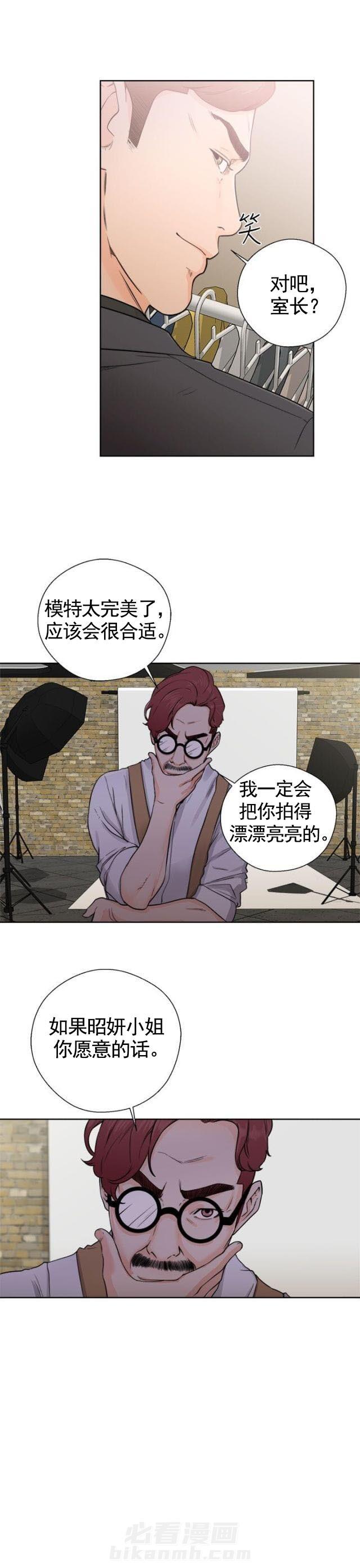 《全职看护》漫画最新章节第35话 第35话  试镜                             免费下拉式在线观看章节第【12】张图片