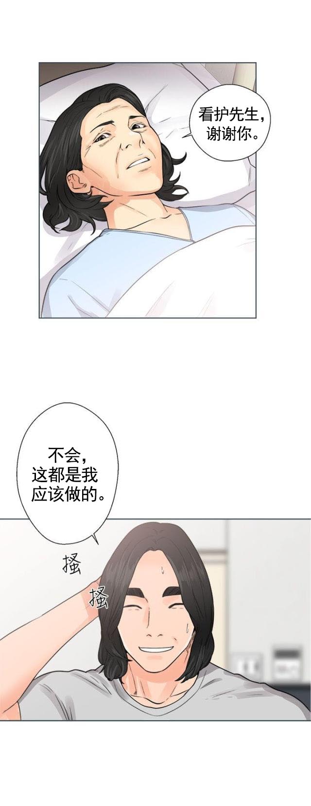 《全职看护》漫画最新章节第35话 第35话  试镜                             免费下拉式在线观看章节第【7】张图片