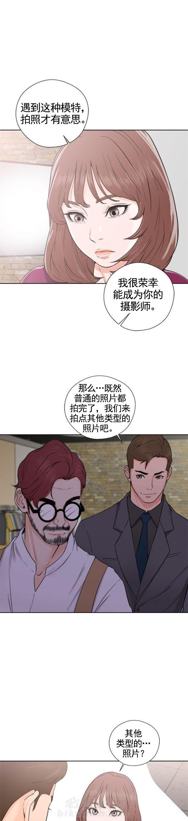 《全职看护》漫画最新章节第35话 第35话  试镜                             免费下拉式在线观看章节第【14】张图片