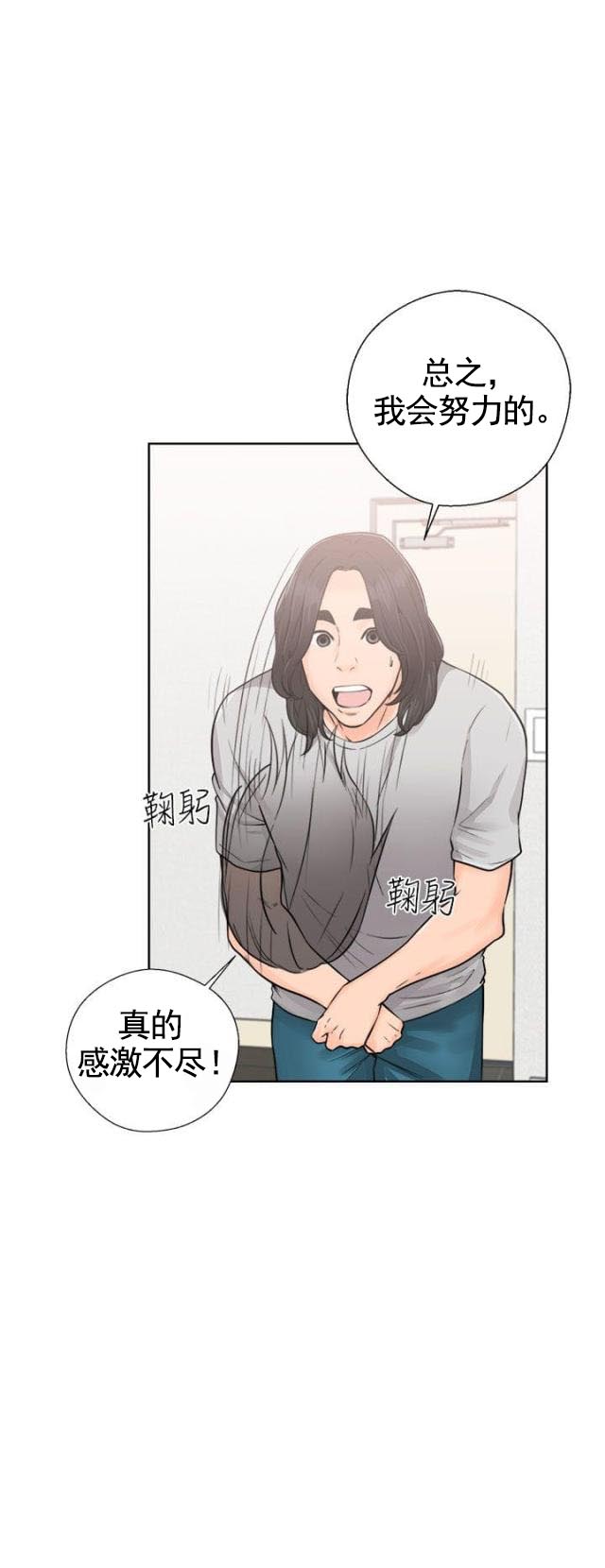 《全职看护》漫画最新章节第35话 第35话  试镜                             免费下拉式在线观看章节第【3】张图片