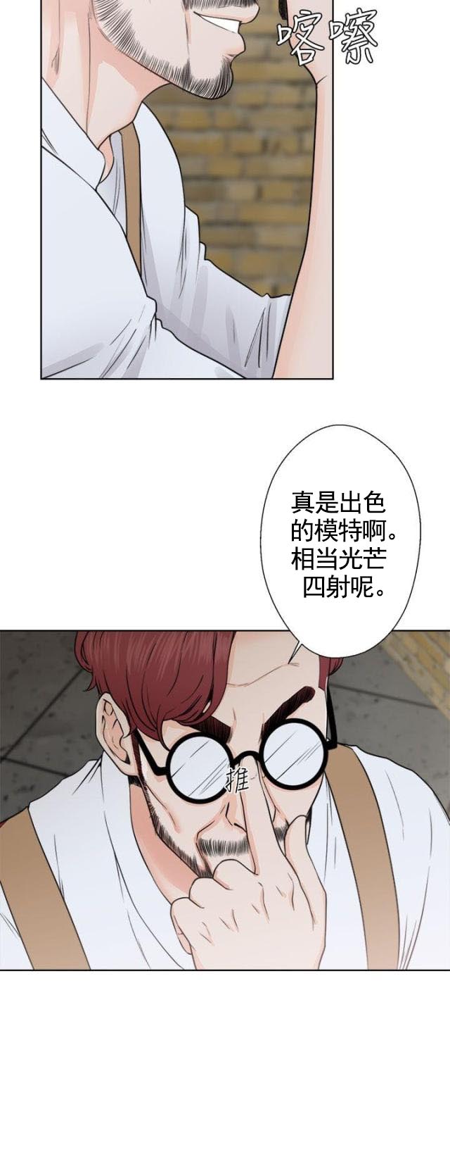 《全职看护》漫画最新章节第35话 第35话  试镜                             免费下拉式在线观看章节第【15】张图片