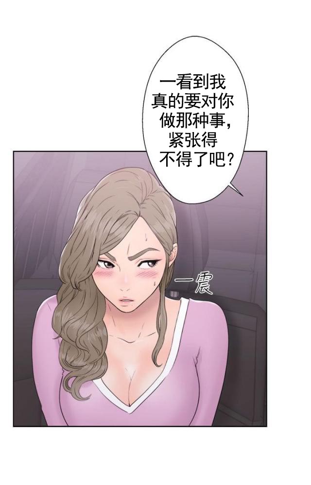 《全职看护》漫画最新章节第38话 第38话 年幼                             免费下拉式在线观看章节第【14】张图片